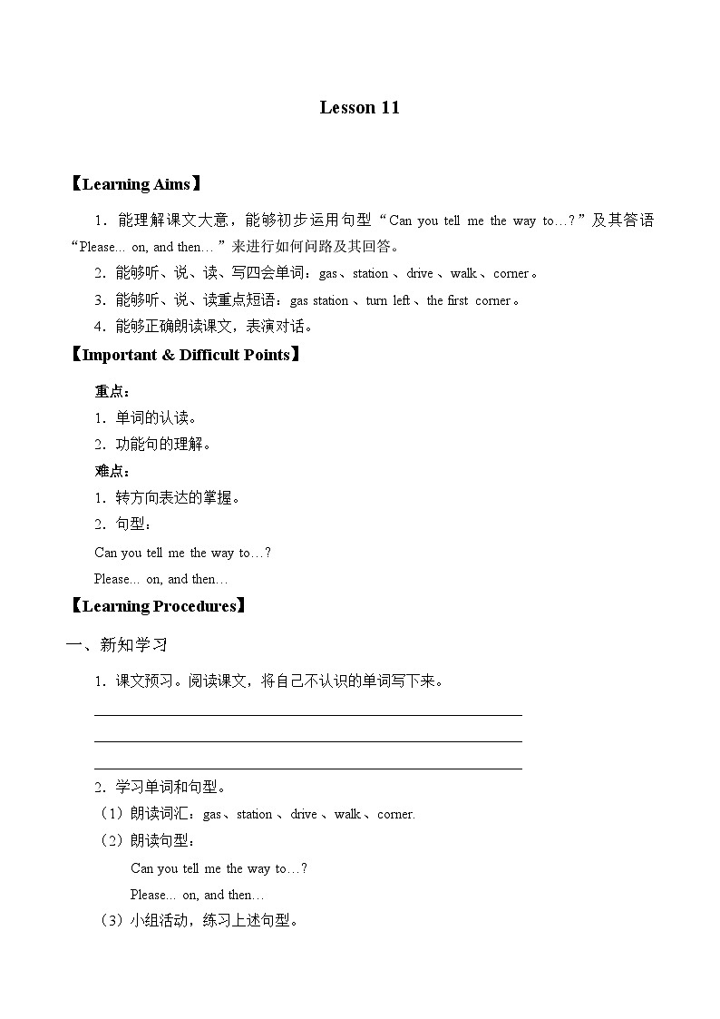 北京版小学四年级英语下册 UNIT THREE CAN YOU TELL ME THE WAY-Lesson 11 学案第1页
