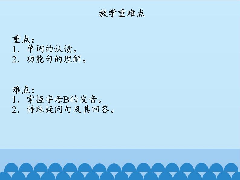 北京版小学四年级英语下册 UNIT ONE DO YOU LIKE MUSIC Lesson 4 课件第3页