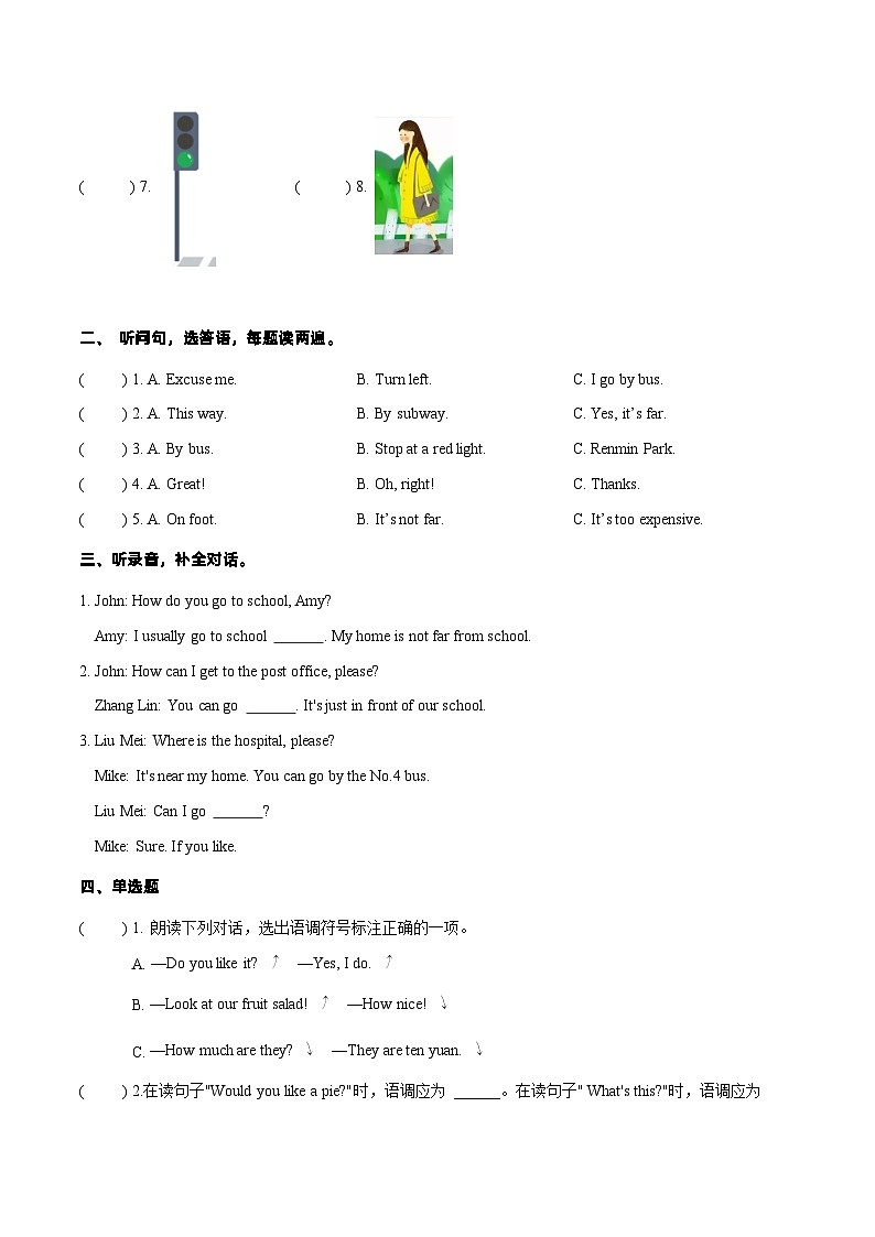 Unit2語音（復習講義）-2023-2024學年六年級英語上冊單元速記·巧練（人教PEP版）第2頁