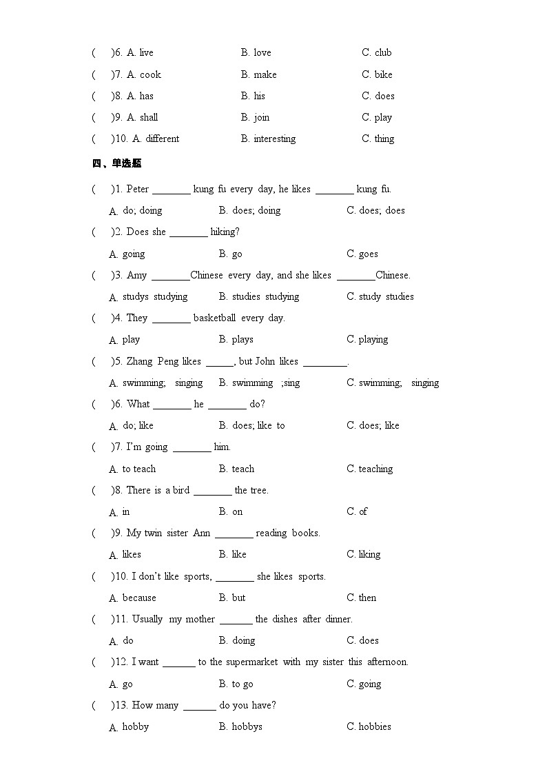 Unit4语音(复习讲义)- 六年级英语上册单元速记·巧练(人教PEP版)02