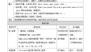 川教版三年级上册Lesson P Find Your Partner优质教案设计