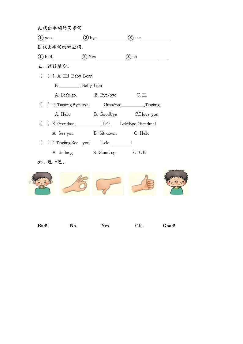 川教版英语三上 Lesson C《Goodbye》练习02