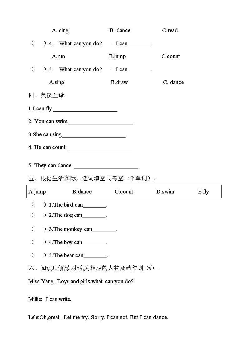 川教版英语三上 Lesson Y《They Can Dance》练习第2页