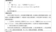 小学英语北京版四年级下册Lesson 5教案