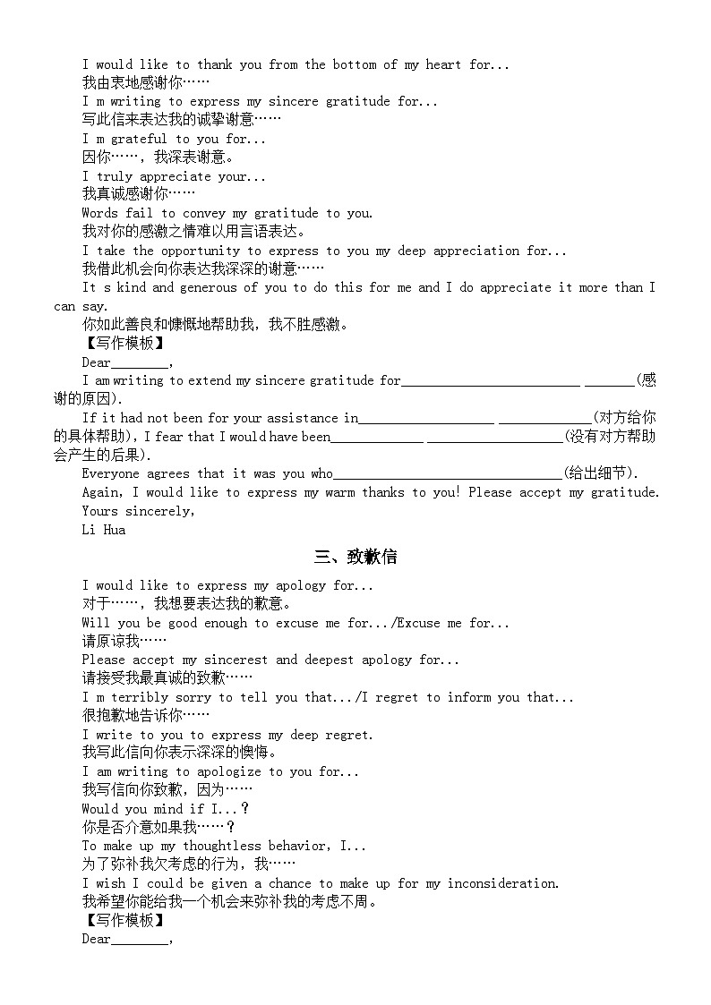 小学英语小升初应用文常用句型和写作模板汇总(共十种)第2页