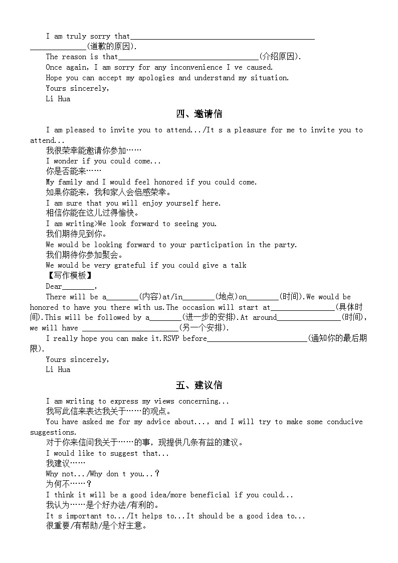 小学英语小升初应用文常用句型和写作模板汇总(共十种)第3页