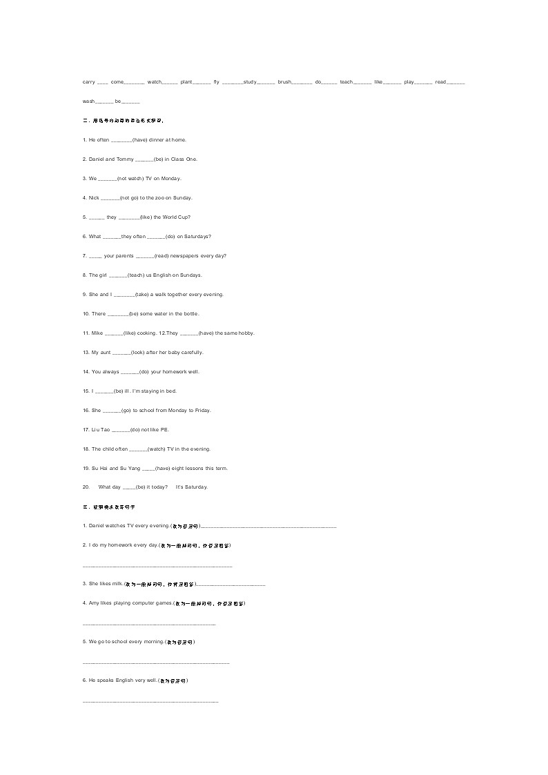 小学英语时态的练习题和讲解第2页