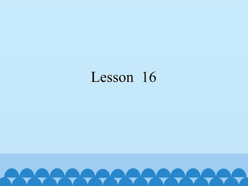 北京版英语一年级上册 Lesson 16课件PPT第1页