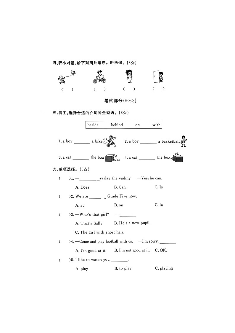 福建省福州市罗源县2022-2023学年五年级上学期期中英语试题第2页
