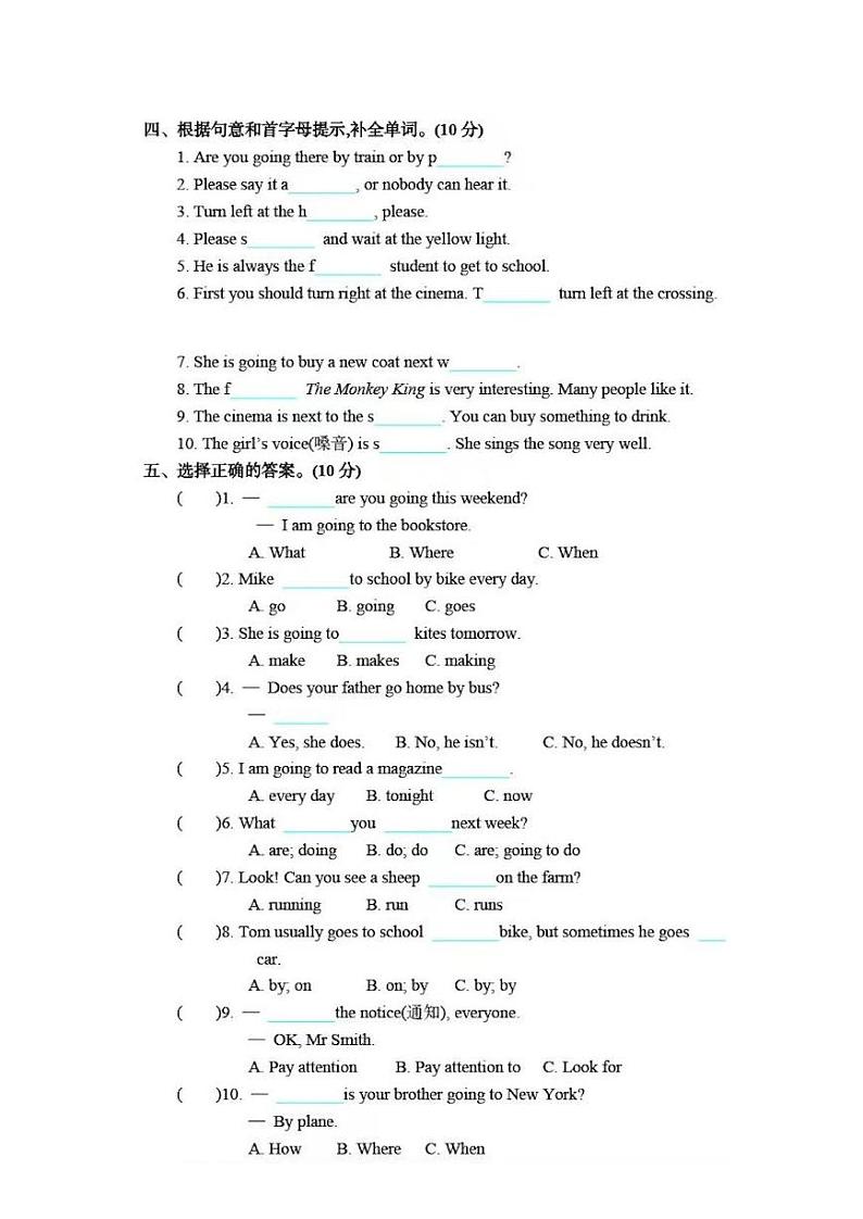 人教版PEP小学英语2023-2024六年级(上)期中检测卷(含答案)第2页