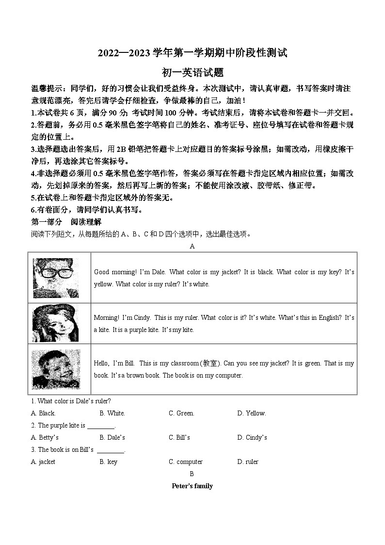 山东省烟台市龙口市2022-2023学年六年级上学期期中英语试题01