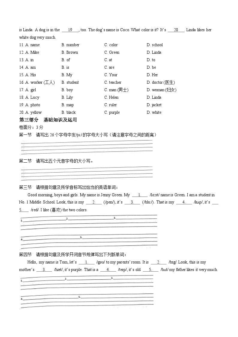 山东省烟台市龙口市2022-2023学年六年级上学期期中英语试题03