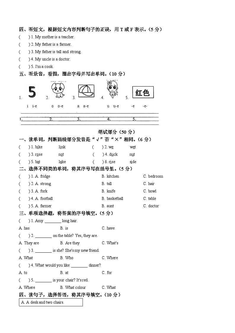 2022-2023学年广东省湛江市雷州市人教PEP版四年级上学期期末英语试卷02