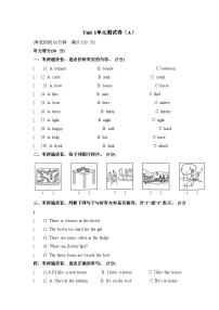 Unit 1单元测试卷(A)五年级上册译林版英语带答案