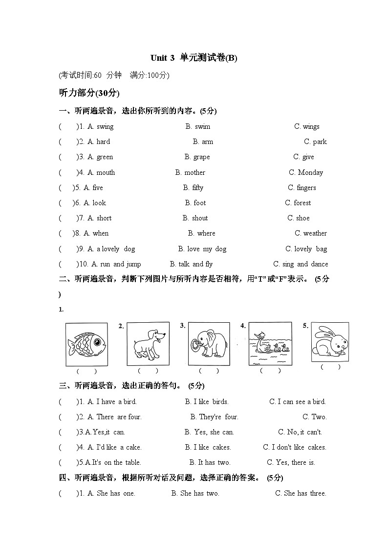 Unit 3 Our animal friends(单元卷B)译林版(三起)英语五年级上册 docx第1页