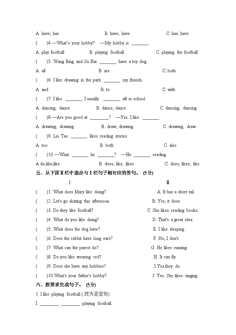 Unit 4 Hobbies(单元A卷)译林版(三起)英语五年级上册带答案第3页