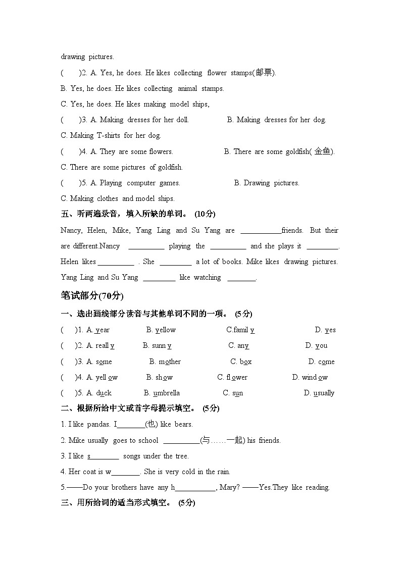 Unit 4 Hobbies(单元B卷)译林版(三起)英语五年级上册带答案02
