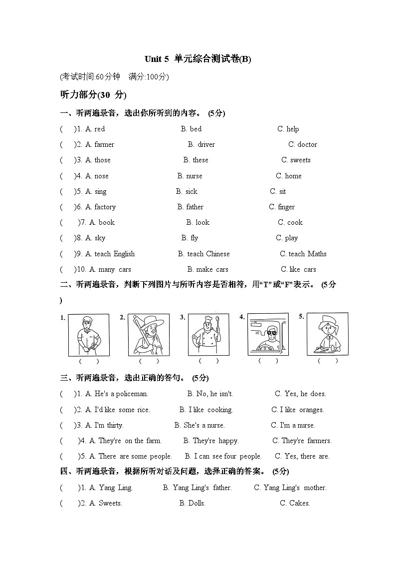 Unit 5 What do they do(单元B卷)译林版(三起)英语五年级上册带答案第1页