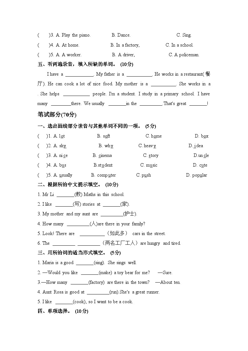 Unit 5 What do they do(单元B卷)译林版(三起)英语五年级上册带答案第2页