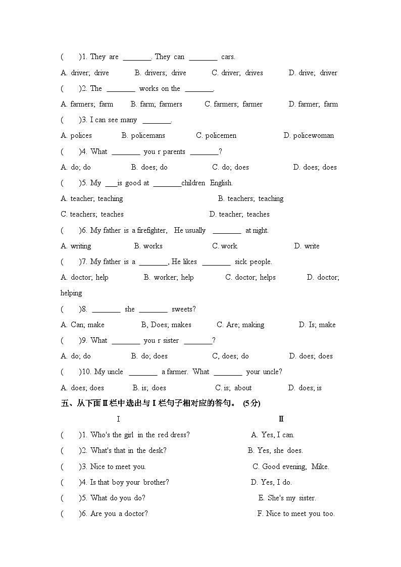 Unit 5 What do they do(单元B卷)译林版(三起)英语五年级上册带答案第3页
