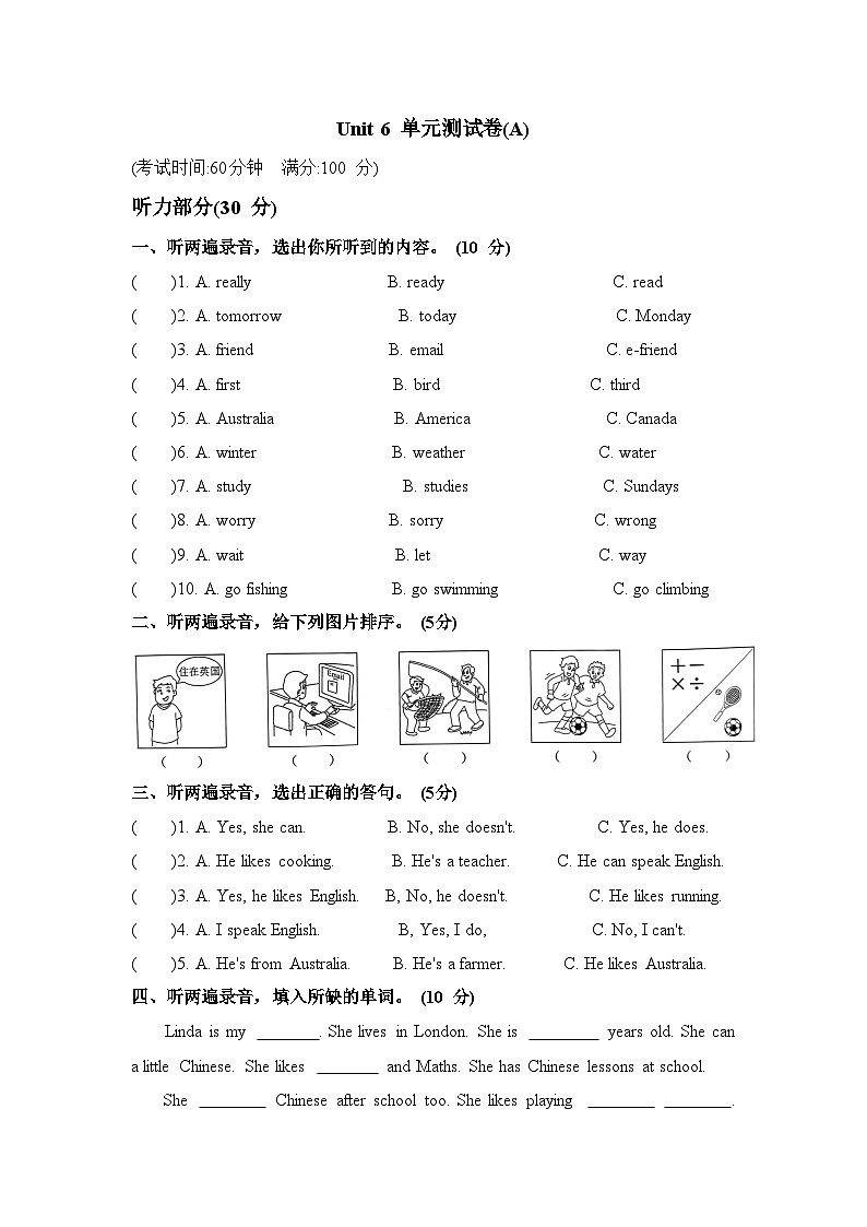 Unit 6 My e-friend(单元A卷)译林版(三起)英语五年级上册带答案第1页