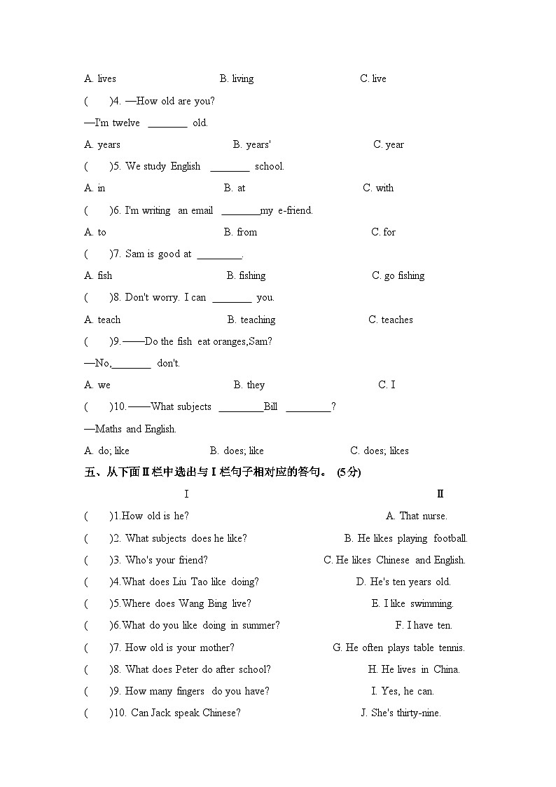 Unit 6 My e-friend(单元A卷)译林版(三起)英语五年级上册带答案第3页