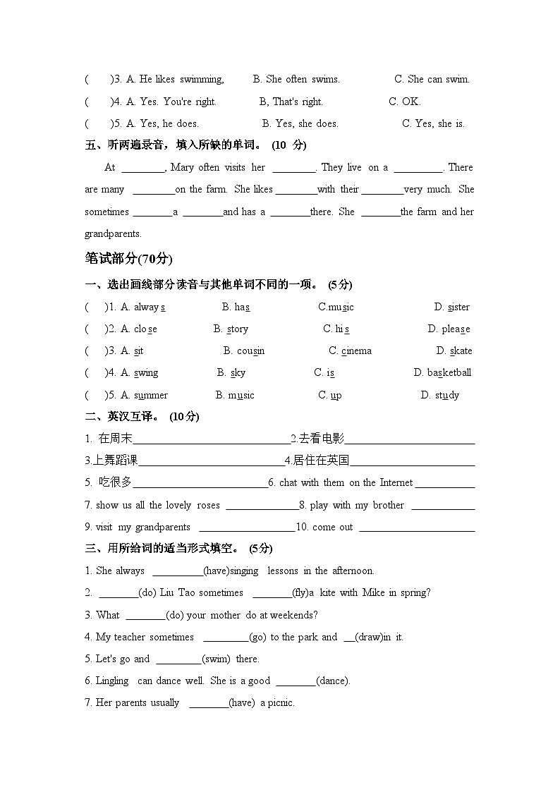 Unit 7 At weekends(单元A卷)译林版(三起)英语五年级上册带答案第2页