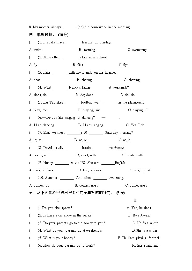 Unit 7 At weekends(单元A卷)译林版(三起)英语五年级上册带答案第3页