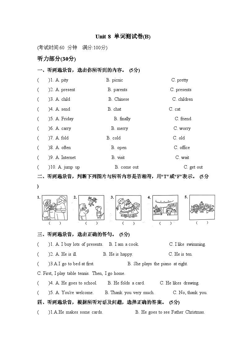 Unit8 At Christmas(单元B卷)译林版(三起)英语五年级上册带答案01