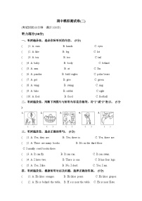 期中测试卷2译林版（三起）英语五年级上册带答案