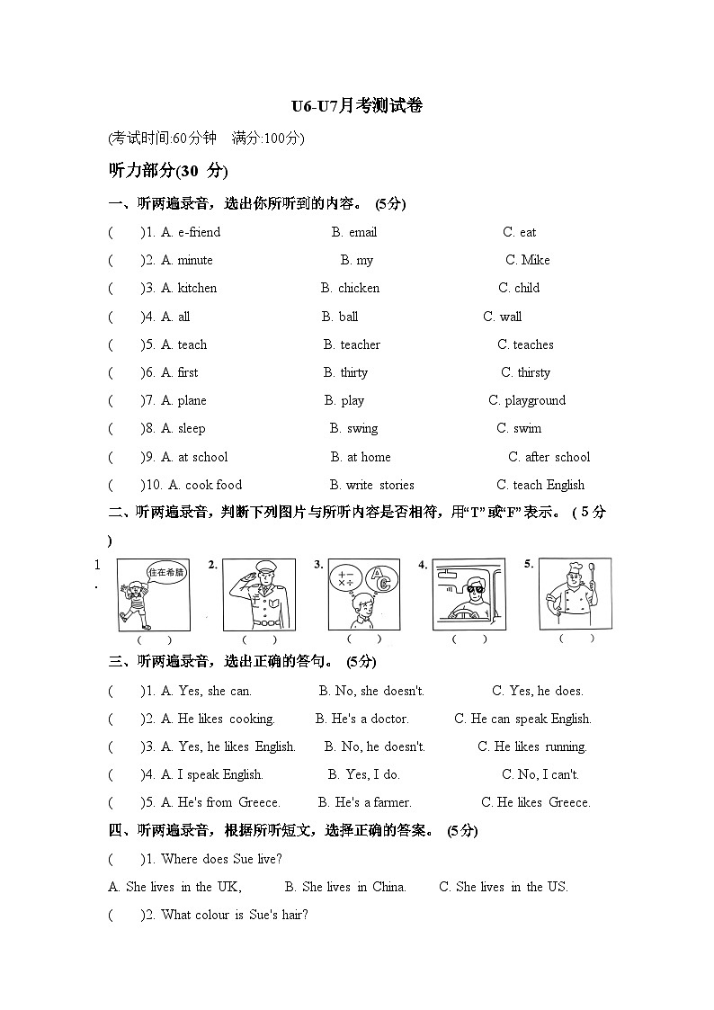 U5-U6月考(试题)译林版(三起)英语五年级上册带答案01