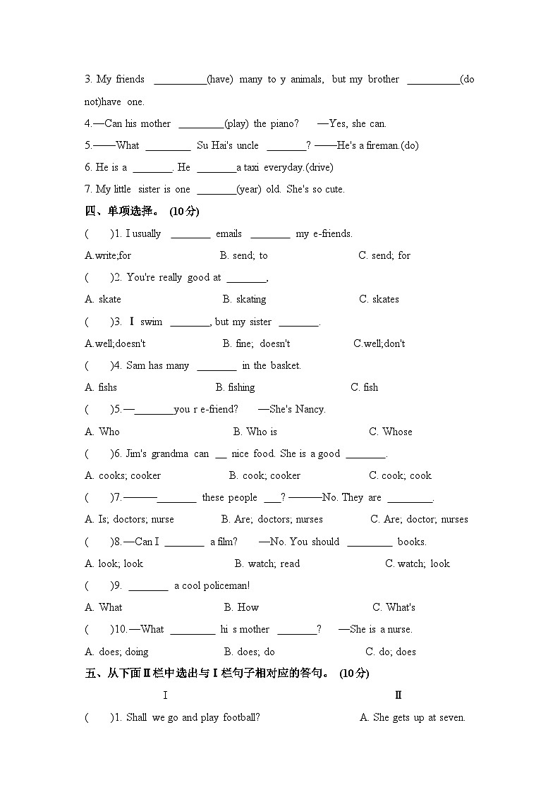 U5-U6月考(试题)译林版(三起)英语五年级上册带答案03