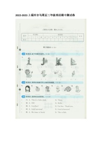福建省福州市馬尾區(qū)2022-2023學年三年級上學期期中英語試題