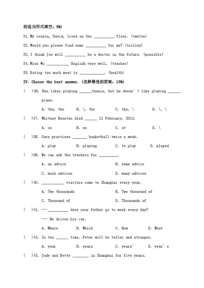 期中复习卷(试题)牛津上海版(试用本)英语六年级上册第2页