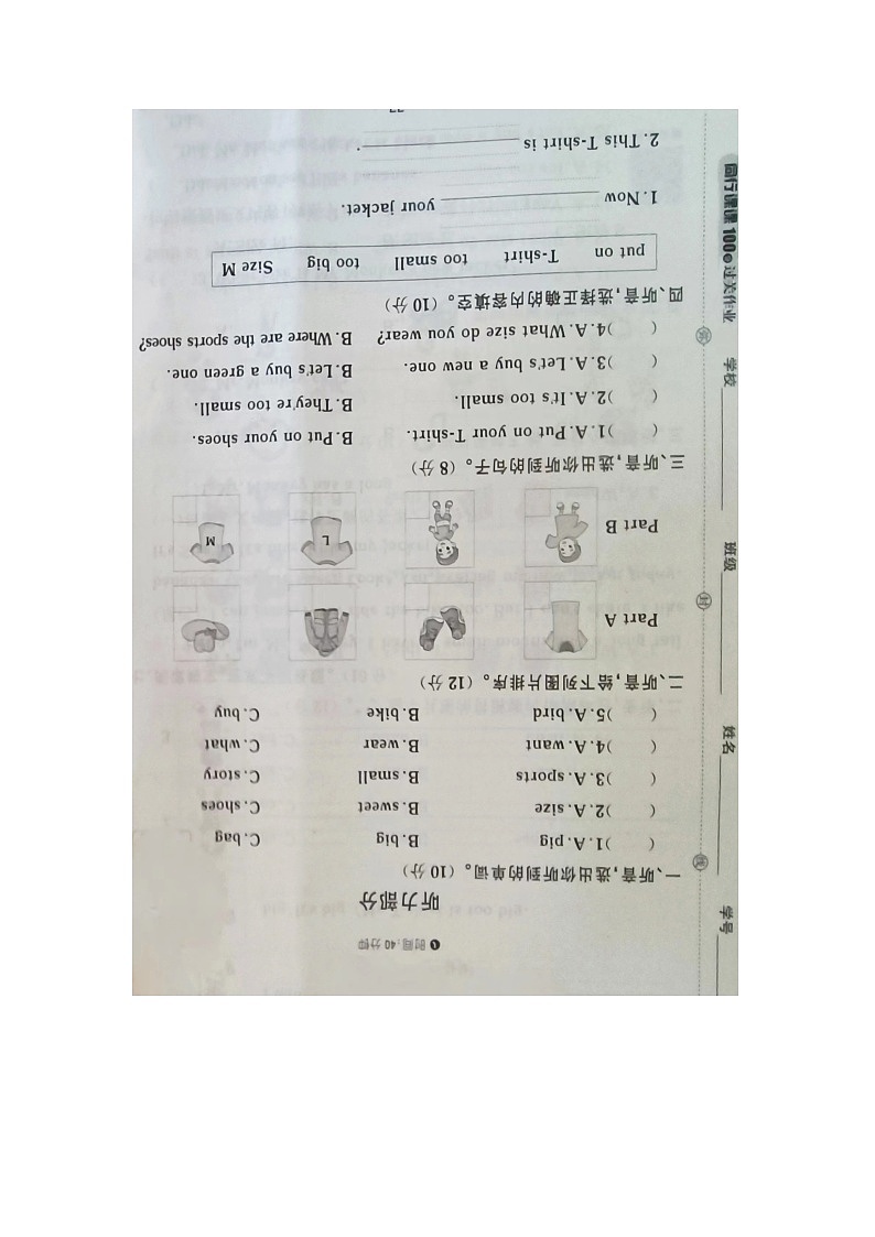 福建省南平市建阳区2022-2023学年三年级下学期期末英语试题第1页