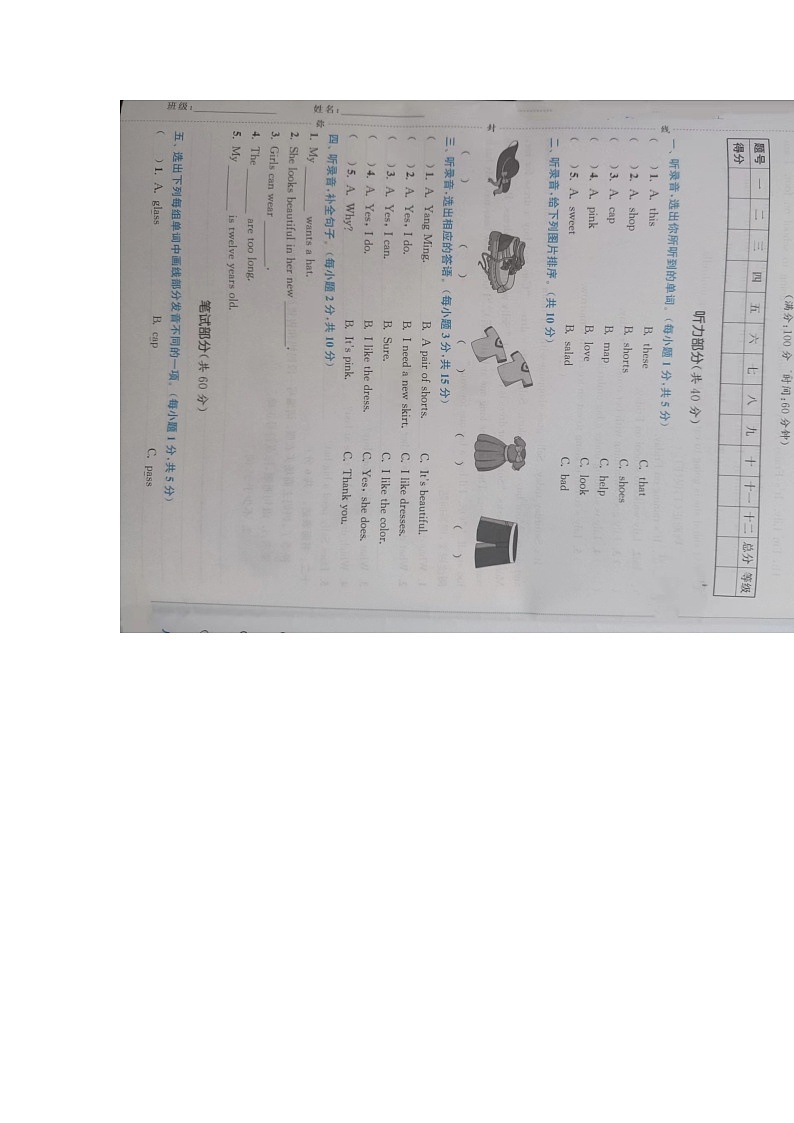 福建省南平松溪县2022-2023学年六年级上学期期中英语试题第1页