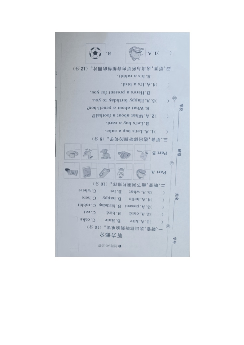 福建省南平武夷山市2022-2023学年三年级下学期期中英语试题01