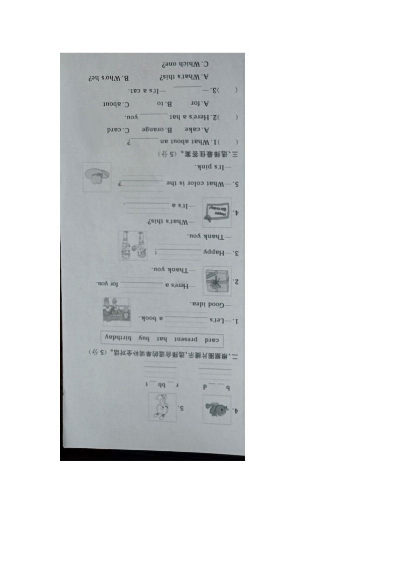 福建省南平武夷山市2022-2023学年三年级下学期期中英语试题03