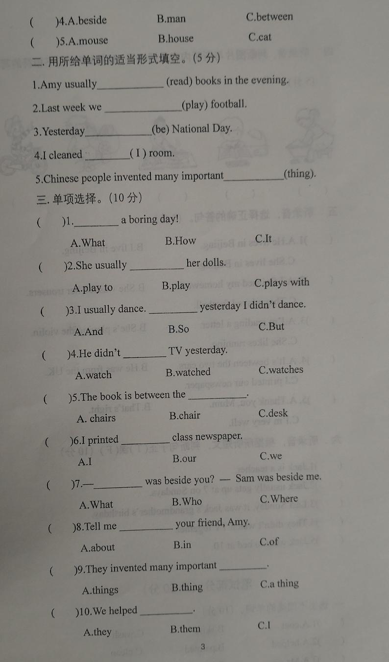吉林省长春市长春汽车经济技术开发区长沈路学校2023-2024学年四年级上学期10月期中英语试题03