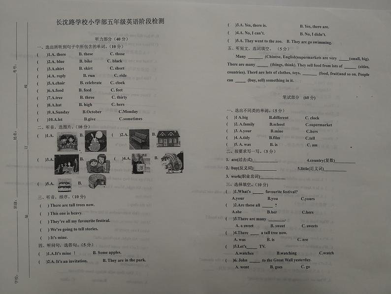 吉林省长春市长春汽车经济技术开发区长沈路学校2023-2024学年五年级上学期10月期中英语试题01