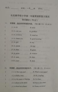 吉林省长春市长春汽车经济技术开发区长沈路学校2023-2024学年一年级上学期10月期中英语试题