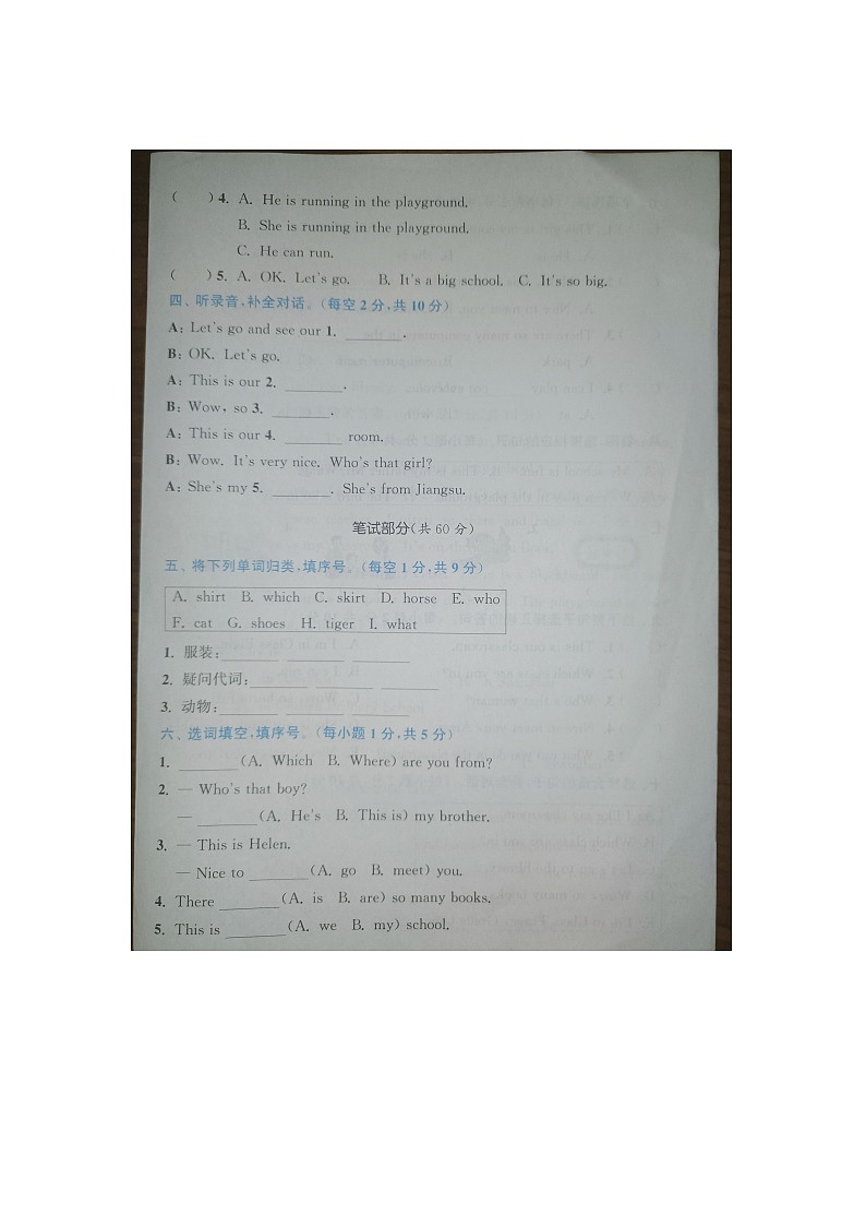福建省南平市光泽县2022-2023学年四年级上学期期中英语试题02