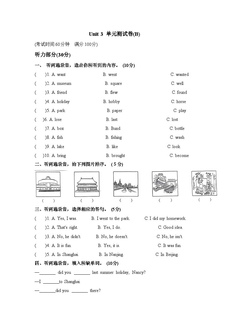 Unit+3 Holiday fun(单元B卷)译林版(三起)英语六年级上册01