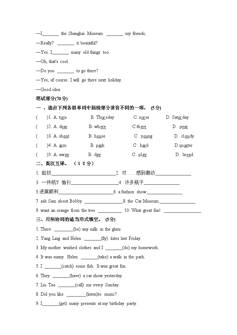 Unit+3 Holiday fun(单元B卷)译林版(三起)英语六年级上册02