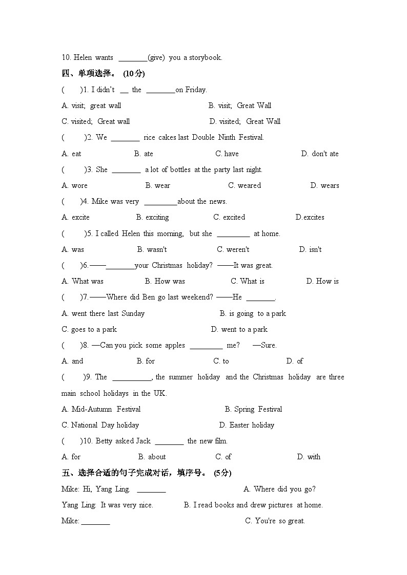 Unit+3 Holiday fun(单元B卷)译林版(三起)英语六年级上册03