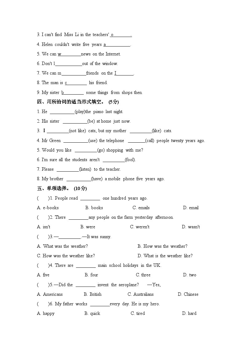 Unit+4 Then and now(单元测试B卷)译林版(三起)英语六年级上册03
