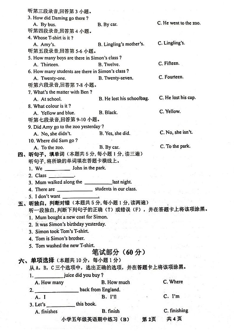 广东省茂名市化州市2022-2023学年五年级上学期期中考试英语试题02