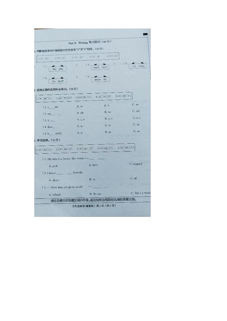 河北省邢台市2023-2024学年五年级上学期期中英语试题02