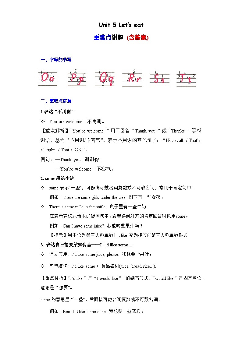 Unit5重难知识点(复习讲义)-2023-2024学年三年级英语上册单元速记·巧练(人教PEP版)01