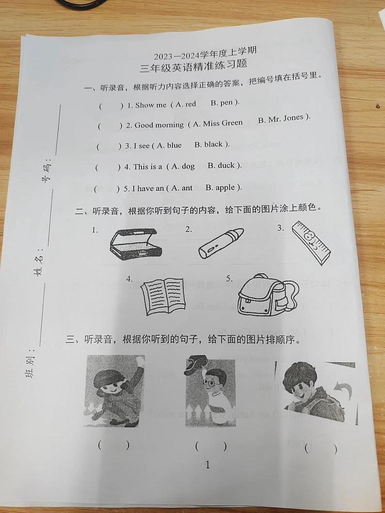 山西省忻州市代县新城小学校2023-2024学年三年级上学期月考英语试题01